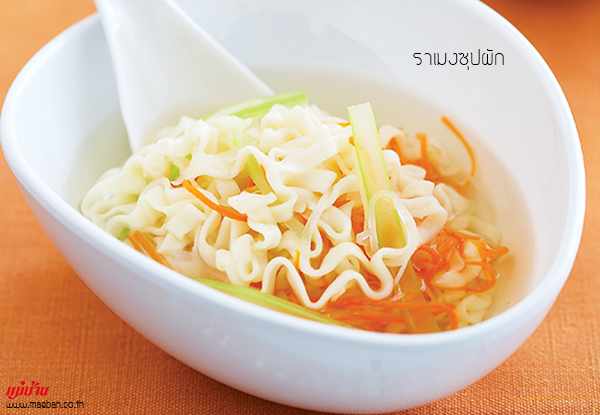 ราเมงซุปผัก สูตรอาหาร วิธีทำ แม่บ้าน