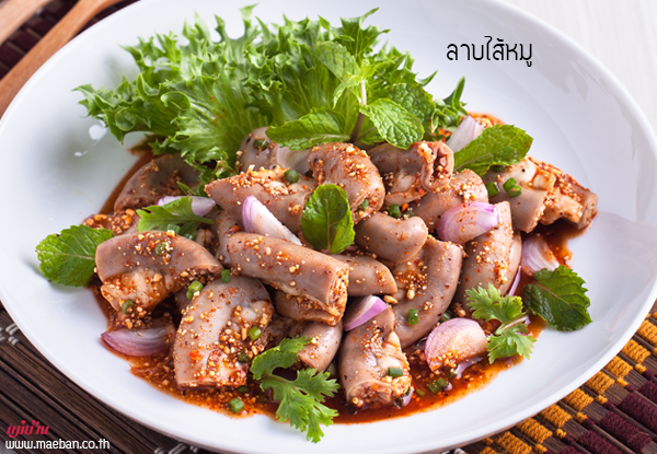 ลาบไส้หมู สูตรอาหาร วิธีทำ แม่บ้าน