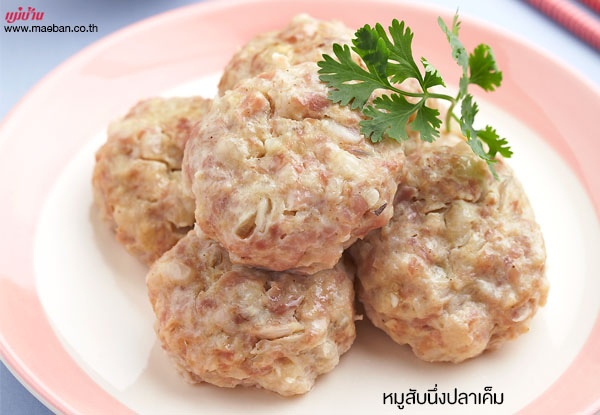 หมูสับนึ่งปลาเค็ม สูตรอาหาร วิธีทำ แม่บ้าน