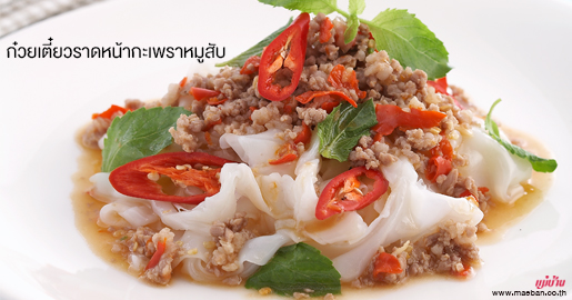 ผลการค้นหารูปภาพสำหรับ ก๋วยเตี๋ยวราดหน้ากะเพราหมูสับ