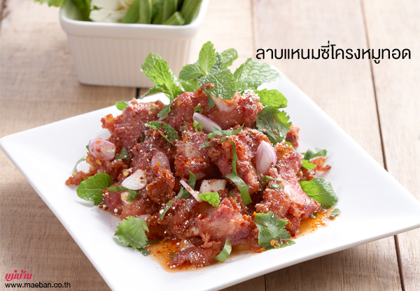 ลาบแหนมซี่โครงหมูทอด สูตรอาหาร วิธีทำ แม่บ้าน