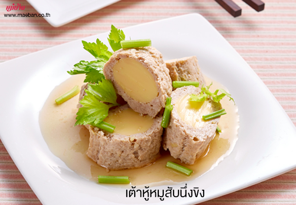 เต้าหู้หมูสับนึ่งขิง สูตรอาหาร วิธีทำ แม่บ้าน