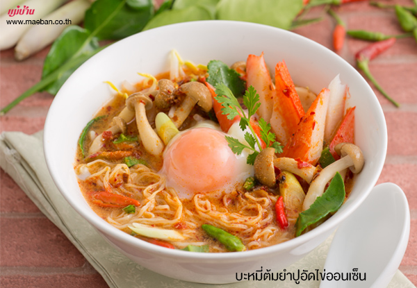 บะหมี่ต้มยำปูอัดไข่ออนเซ็น สูตรอาหาร วิธีทำ แม่บ้าน