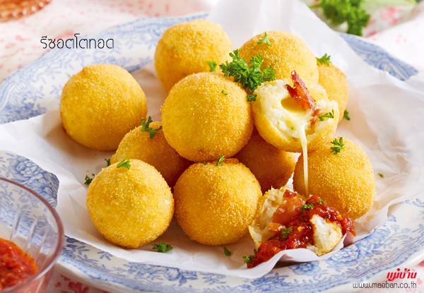 รีซอตโตทอด (Arancini) สูตรอาหาร วิธีทำ แม่บ้าน