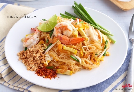 ก๋วยเตี๋ยวผัดไทยกุ้งสด สูตรอาหาร วิธีทำ แม่บ้าน