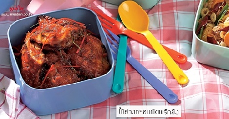 ไก่ย่างกรอบผัดพริกขิง สูตรอาหาร วิธีทำ แม่บ้าน