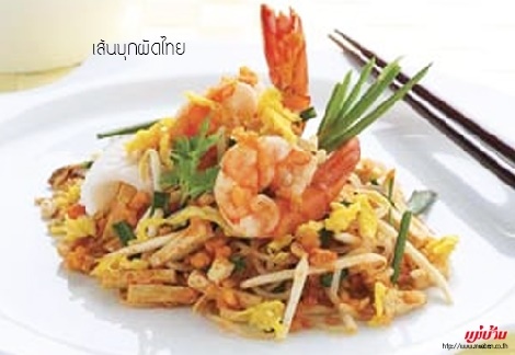 เส้นบุกผัดไทย สูตรอาหาร วิธีทำ แม่บ้าน