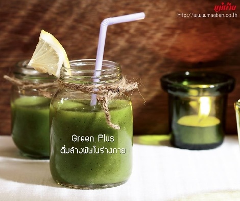 Green Plus สูตรอาหาร วิธีทำ แม่บ้าน