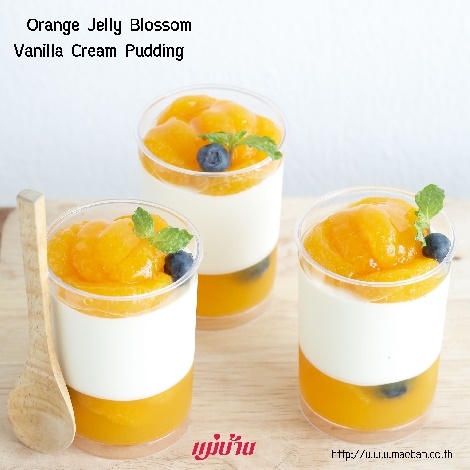 Orange Jelly Blossom Vanilla Cream Pudding สูตรอาหาร วิธีทำ แม่บ้าน