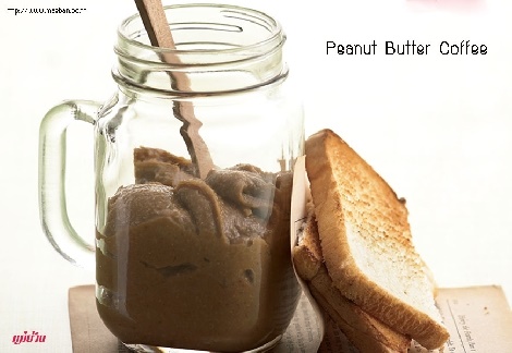 Peanut Butter Coffee สูตรอาหาร วิธีทำ แม่บ้าน