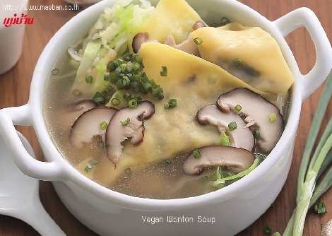 Vegan Wonton Soup (มังสวิรัติ) สูตรอาหาร วิธีทำ แม่บ้าน