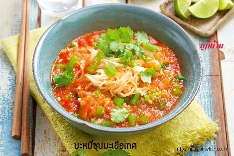 บะหมี่ซุปมะเขือเทศ สูตรอาหาร วิธีทำ แม่บ้าน