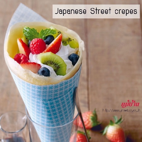 Japanese Street crepes สูตรอาหาร วิธีทำ แม่บ้าน