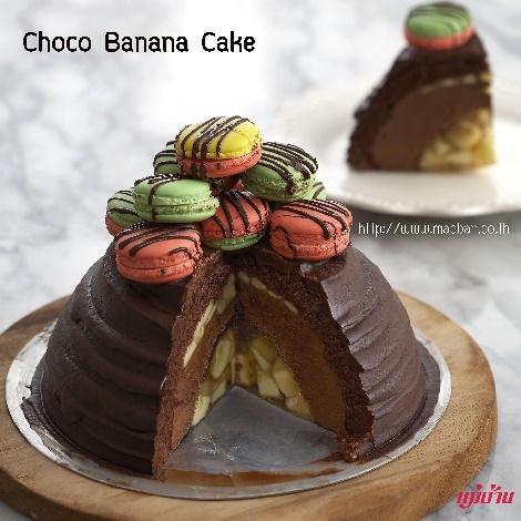 Choco Banana Cake สูตรอาหาร วิธีทำ แม่บ้าน
