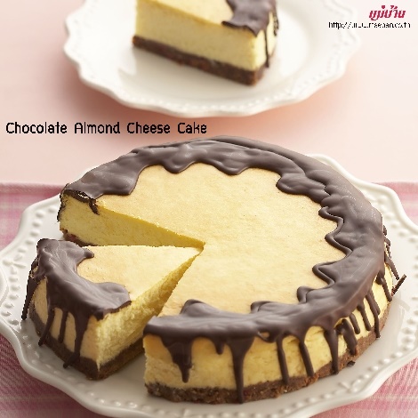 Chocolate Almond Cheese Cake สูตรอาหาร วิธีทำ แม่บ้าน