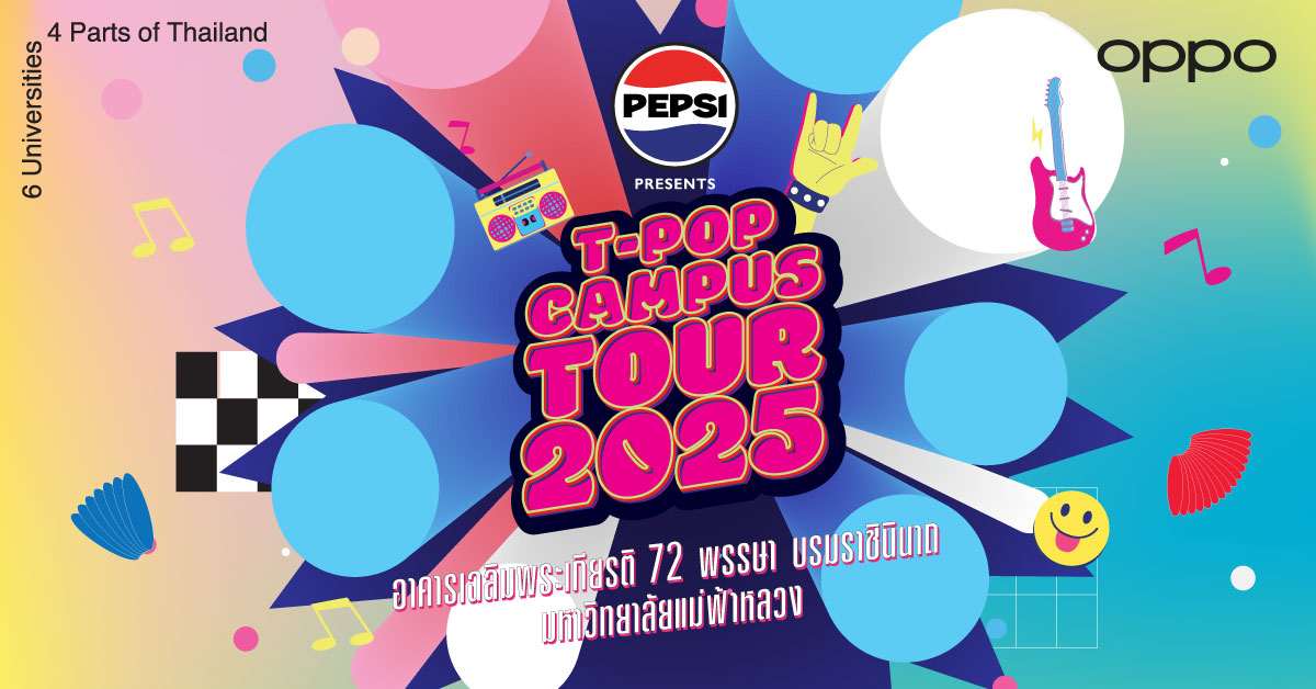 OPPO x T-POP Campus Tour 2025 ปิดท้ายความาสนุก!  บุกมหาวิทยาลัยแม่ฟ้าหลวง ชวนนักศึกษามาฟินแบบจัดเต็ม สำนักพิมพ์แม่บ้าน