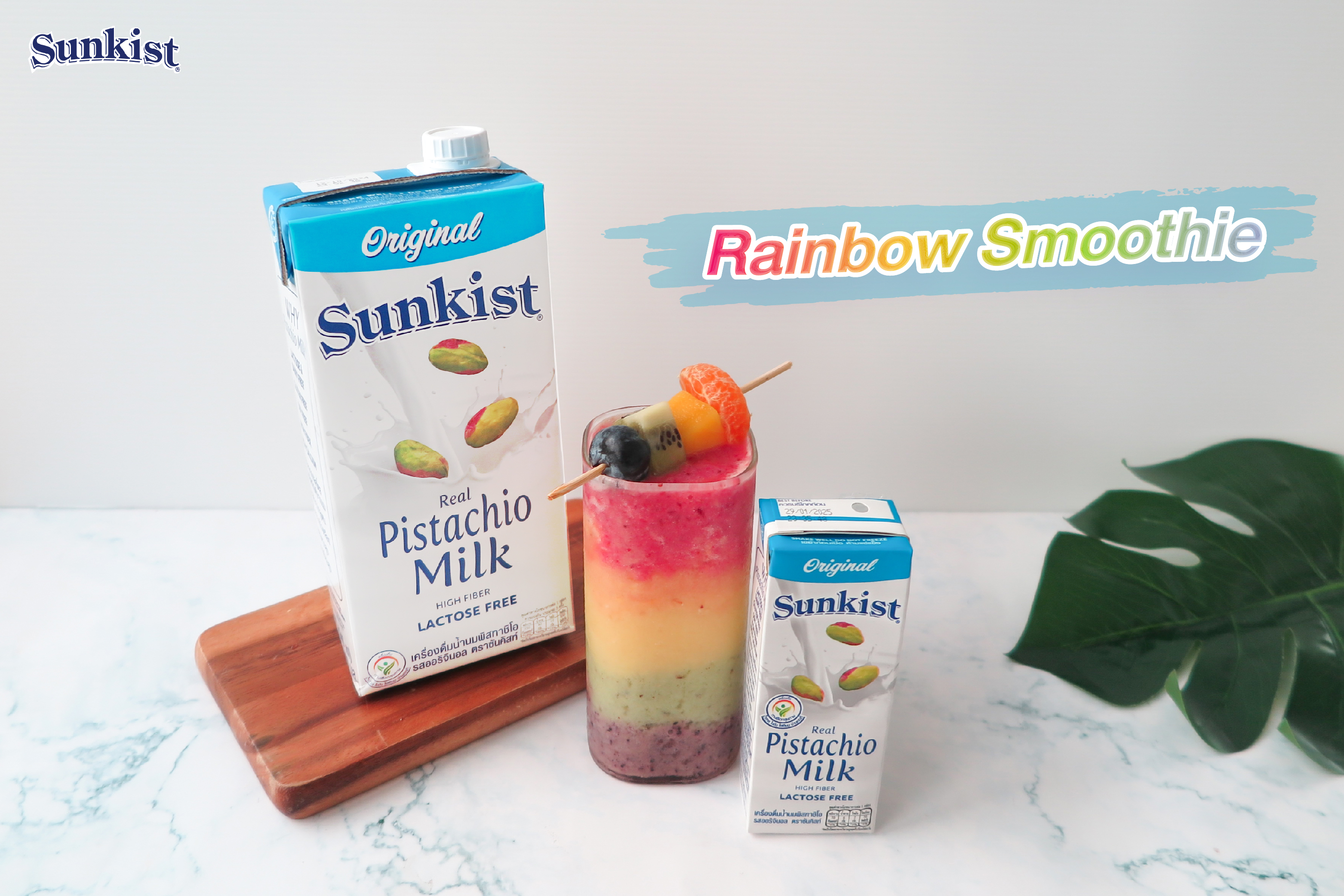 “Sunkist Rainbow Smoothie” เมนูคลายร้อนยามบ่าย เพื่อสุขภาพ 
