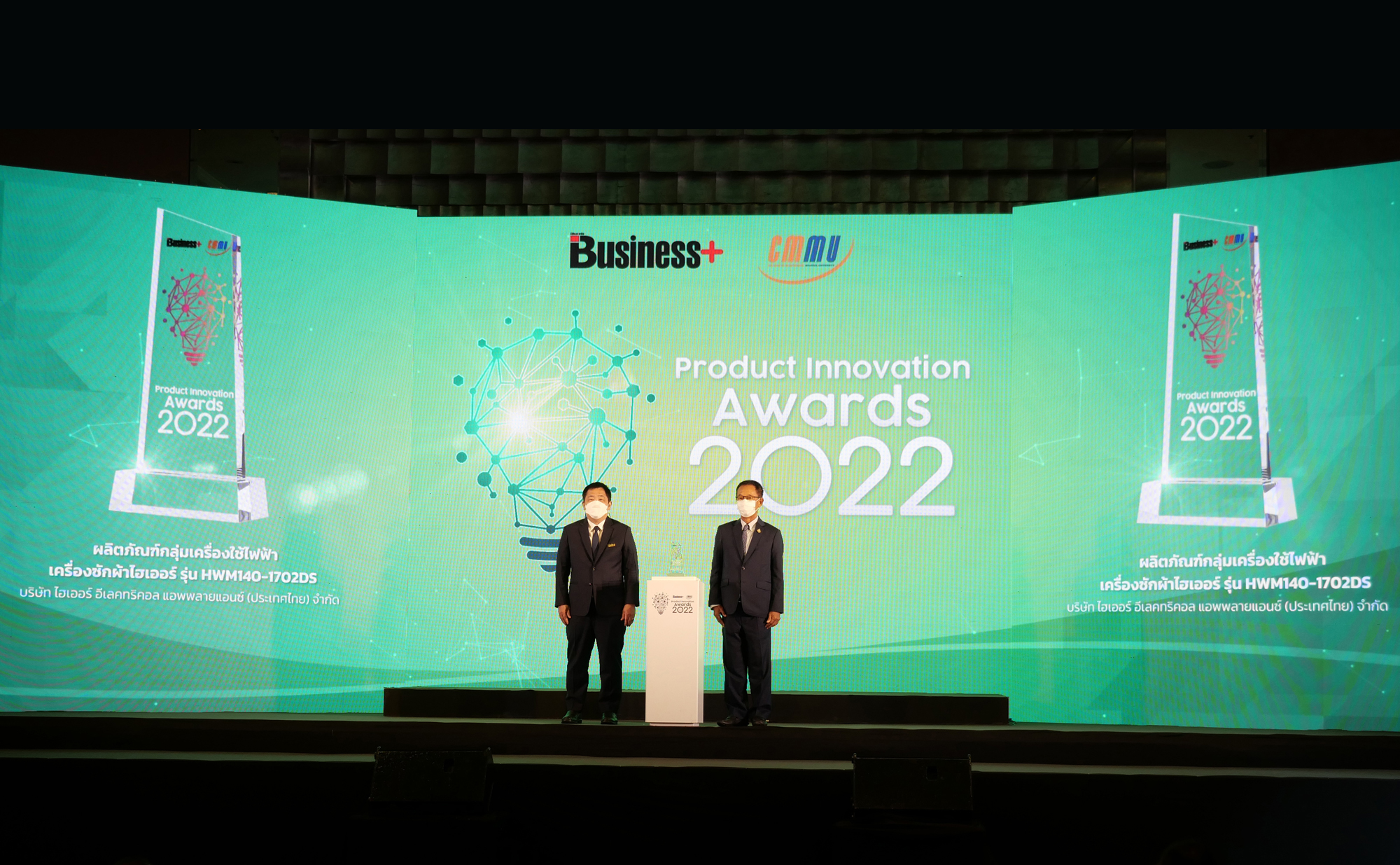 ไฮเออร์ คว้า 3 รางวัลใหญ่จากเวที Business+ Product Innovation Awards 2022 ตอกย้ำศักยภาพแบรนด์แห่งนวัตกรรมที่ตรงใจผู้บริโภค สำนักพิมพ์แม่บ้าน