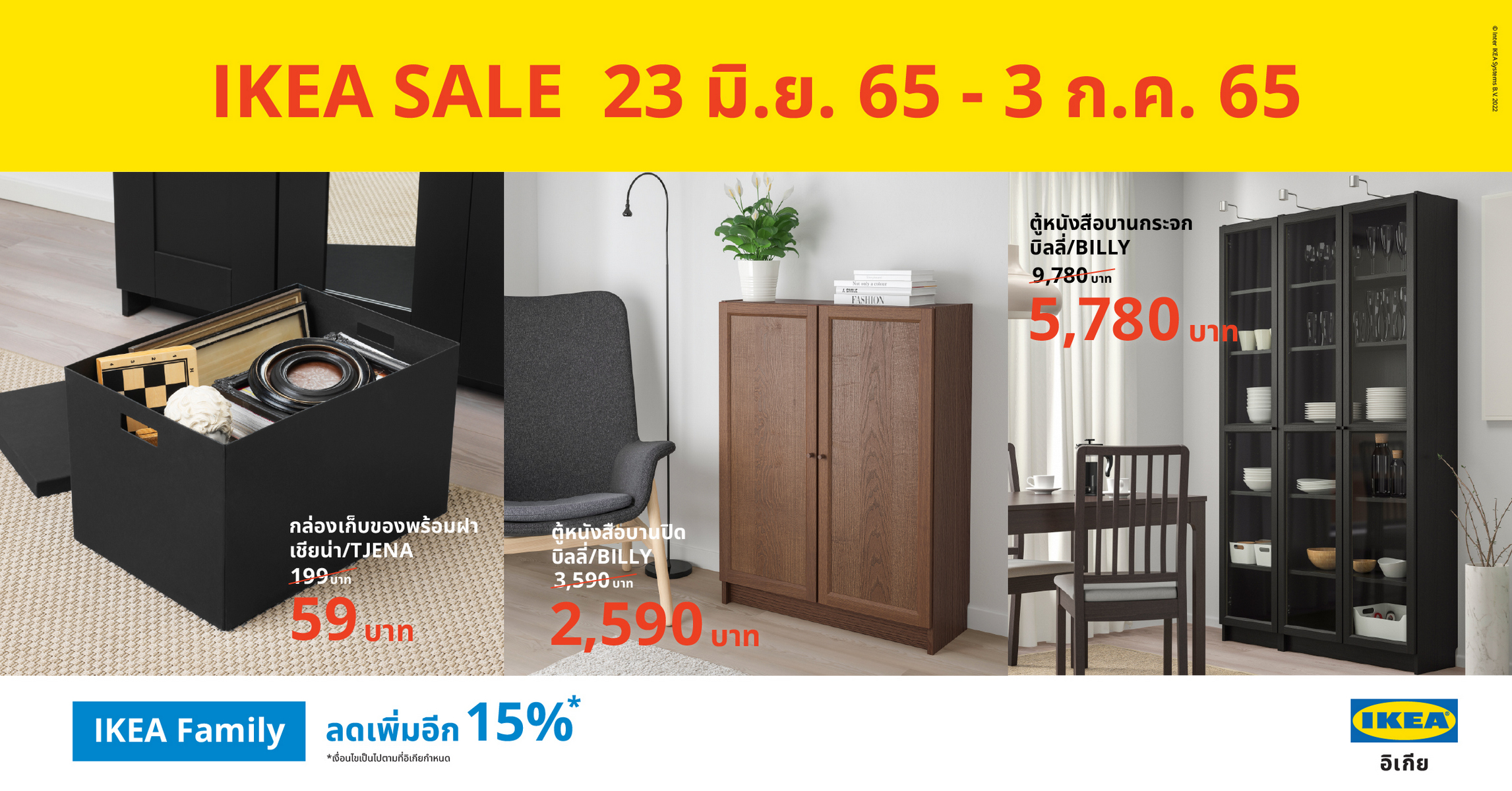 “IKEA SALE” ลดแรงจัดเต็ม เริ่มต้น 9 บาท  พิเศษ IKEA Family ลดเพิ่ม 15% ตั้งแต่ 23 มิ.ย. 65 – 3 ก.ค. 65
