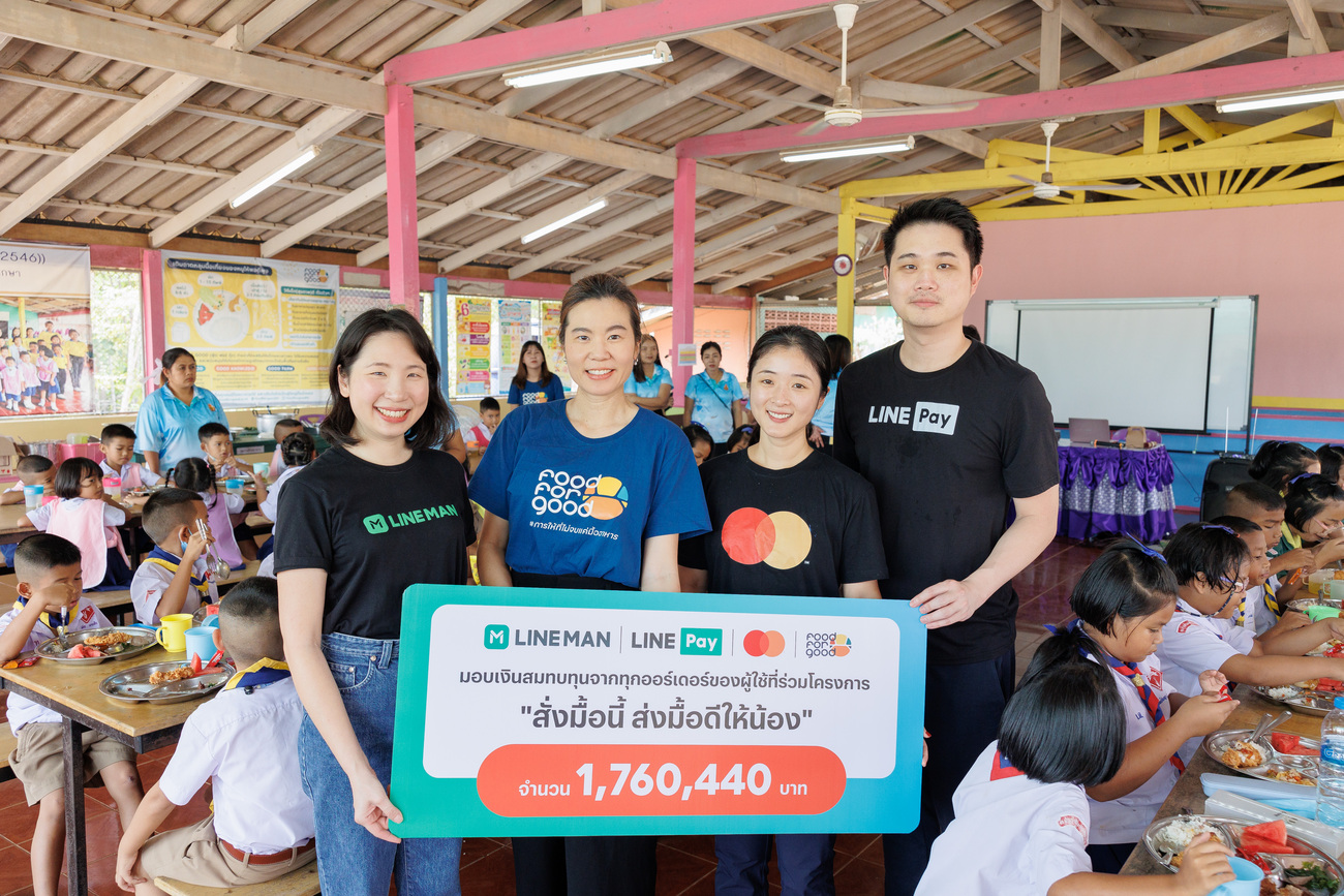 LINE MAN ช่วยปัญหาโภชนาการเด็กห่างไกล เสริมความรู้ สร้างมื้อดี  จับมือพันธมิตรมอบ 1.7 ล้าน ปูอนาคตที่ดีสู่เด็ก 100 โรงเรียนทั่วไทย