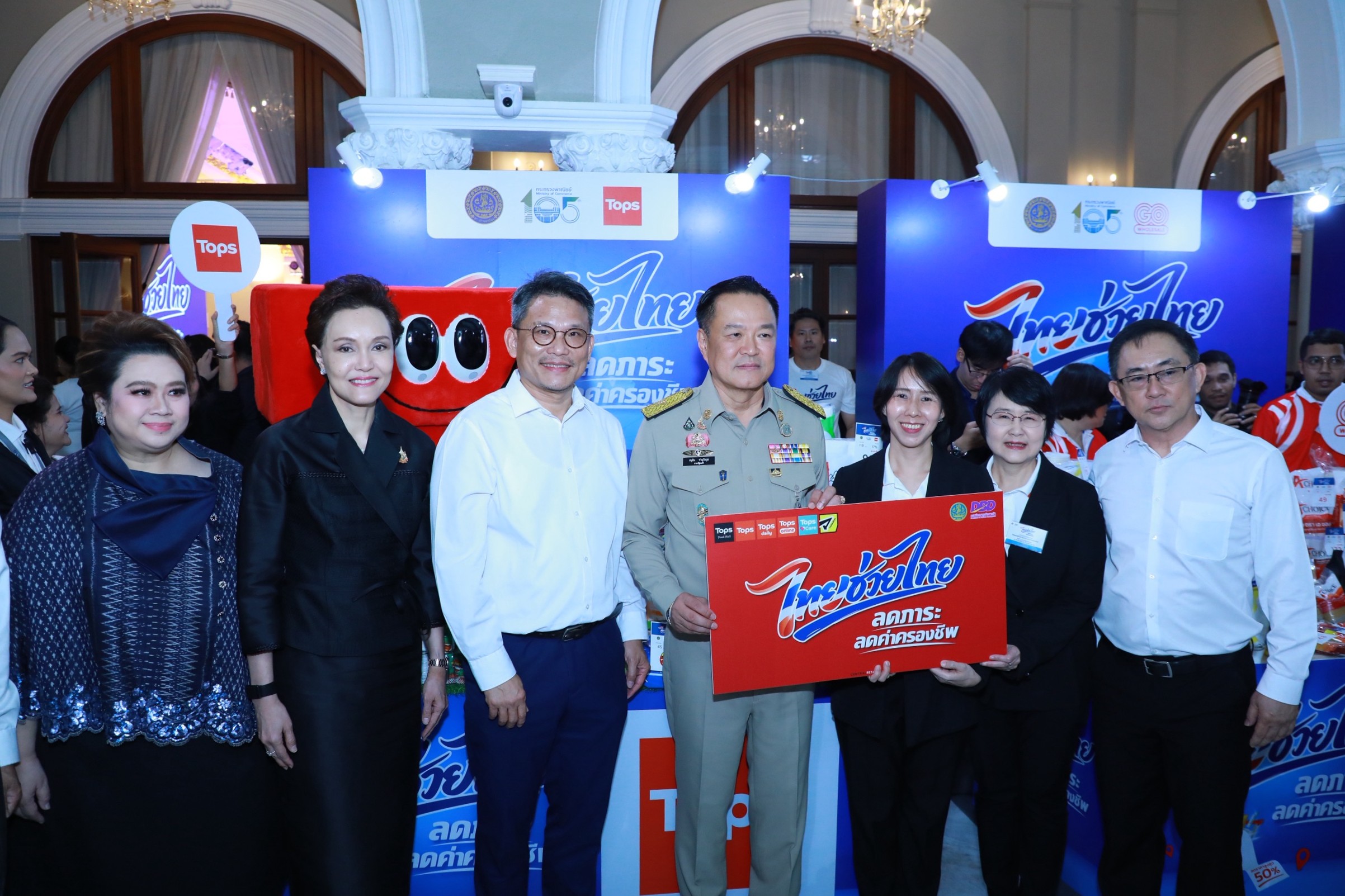 ท็อปส์ ในเครือเซ็นทรัล รีเทล พร้อมเคียงข้างคนไทย เดินหน้าขานรับนโยบายรัฐ  ร่วม “ไทยช่วยไทย” ขนทัพสินค้า Own Brand กว่า 656 รายการ  ช่วยลดภาระค่าครองชีพ พร้อมเสริมความเชื่อมั่นผู้บริโภค วันนี้ – 31 พ.ค. สำนักพิมพ์แม่บ้าน