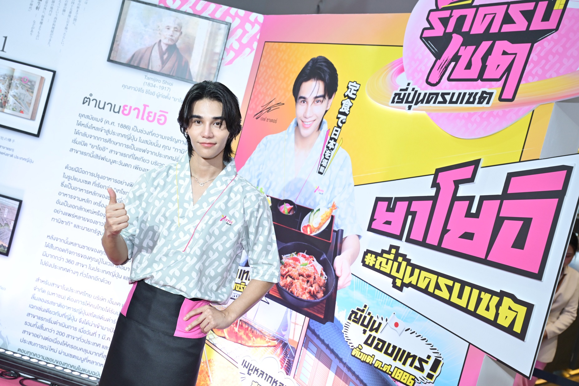 “ยาโยอิ” ดึงตัว “เจฟ ซาเตอร์” ศิลปินรุ่นใหม่ใจรักวัฒนธรรมญี่ปุ่น  นั่งแท่นพรีเซนเตอร์คนใหม่ พร้อมเสิร์ฟความอร่อยแบบ “ญี่ปุ่นครบเซต”