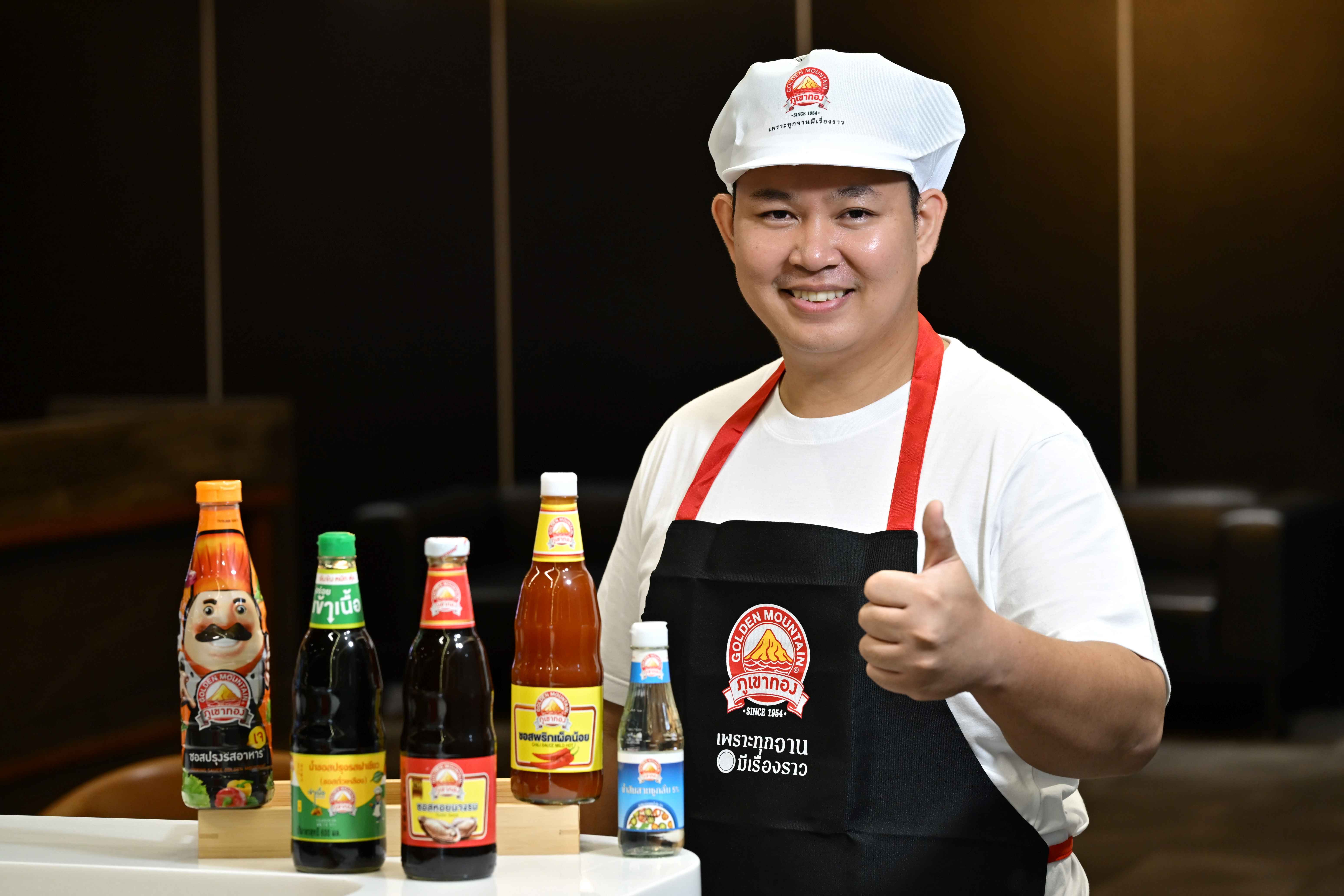 “ซอสภูเขาทอง” หนุน SME ร้านอาหารไทย - ช่วยลดค่าครองชีพผู้บริโภค ปล่อยโปรแรงลดเกือบ 40% ในงาน “สุดยอดแชมป์ข้าวแกงไทยสู่สากล” สำนักพิมพ์แม่บ้าน