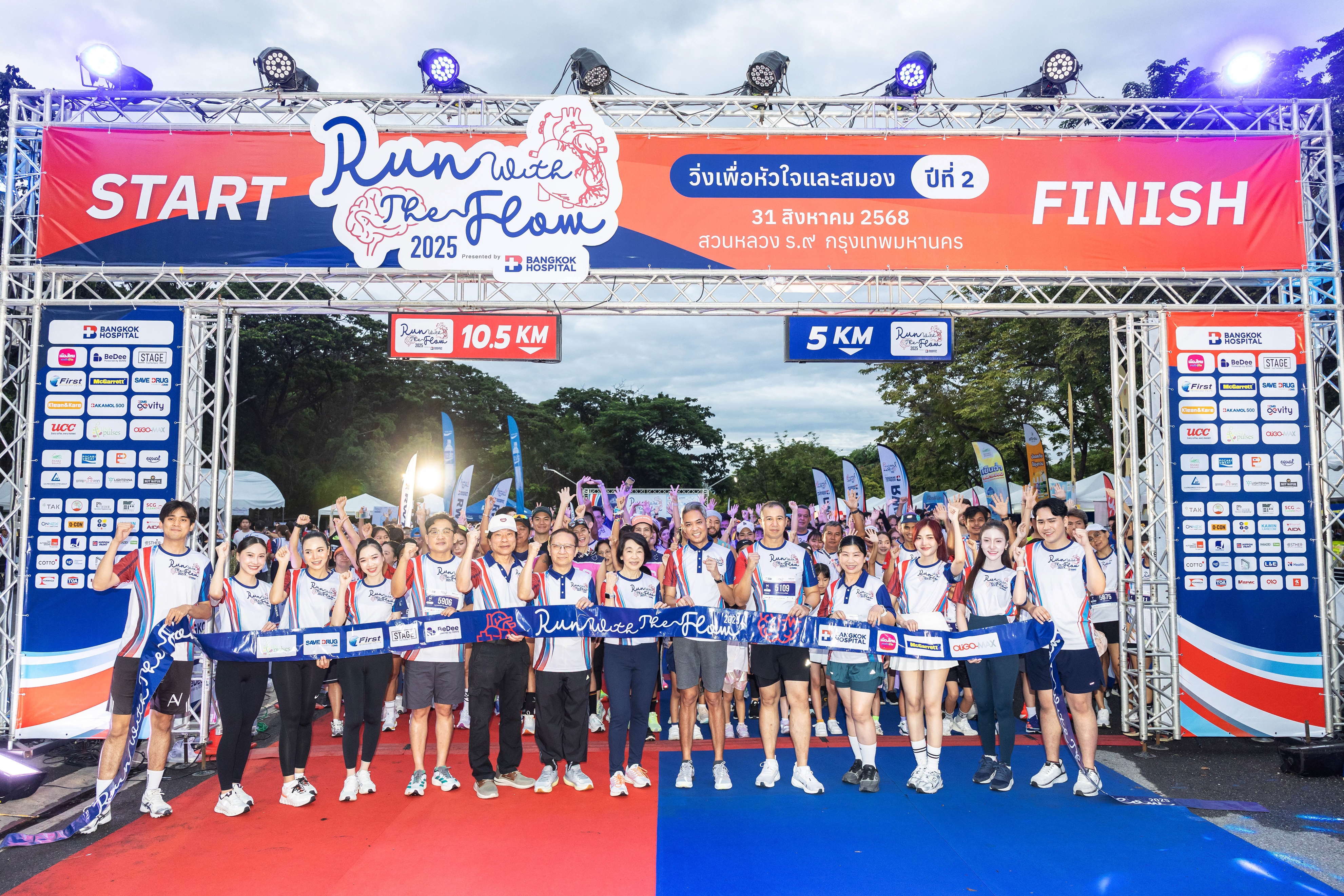 โรงพยาบาลกรุงเทพ เปิดสนามแรกกิจกรรม “Run with the Flow by Bangkok Hospital:  วิ่งเพื่อหัวใจและสมอง ปีที่ 2” ผนึกพลังเครือข่าย 7 สนามทั่วไทย สะสมสุขภาพดี ส่งต่อคุณค่าสู่สังคม