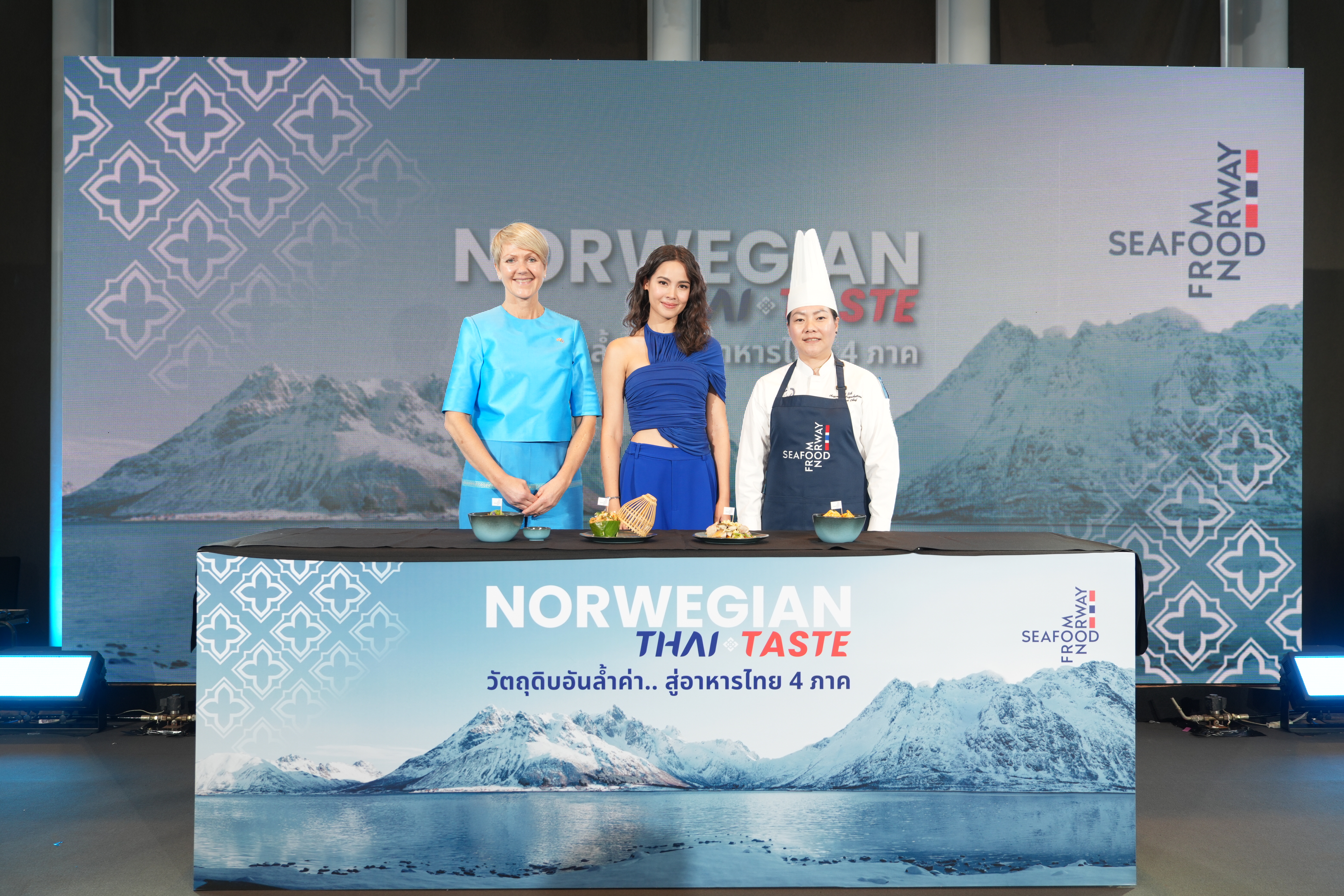 Seafood from Norway เปิดตัวแคมเปญ “Norwegian Thai Taste วัตถุดิบอันล้ำค่า...สู่อาหารไทย 4 ภาค” นำอาหารทะเลนอร์เวย์มาสู่มื้ออาหารไทยท้องถิ่นทั่วทุกภูมิภาค