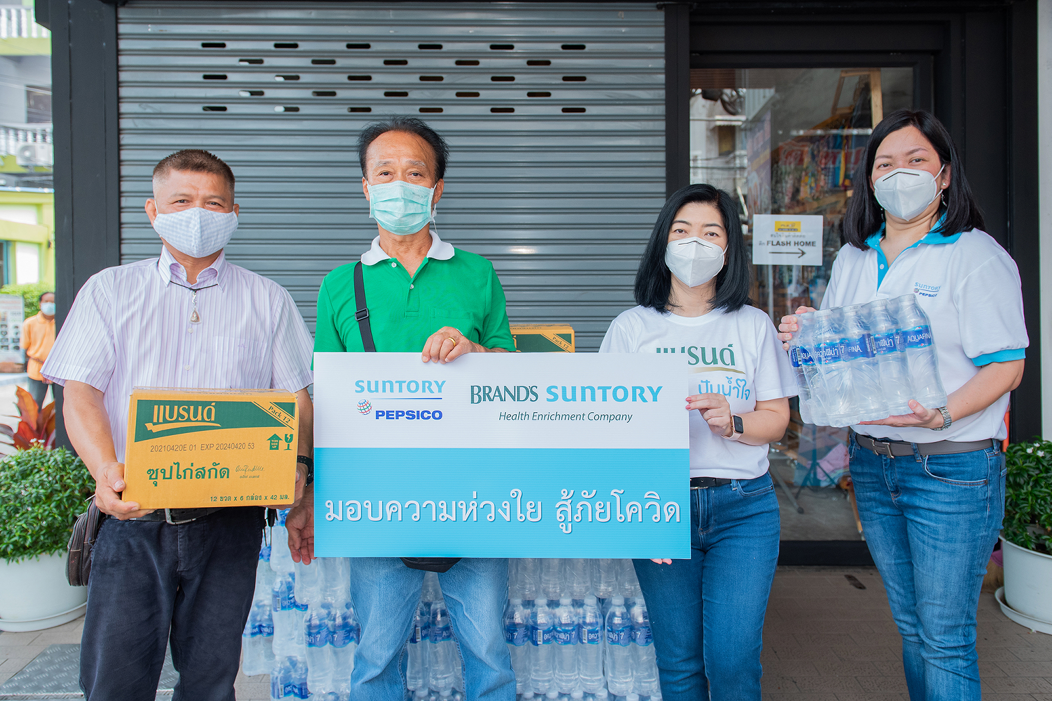 “ซันโทรี่ เป๊ปซี่โค” จับมือ “แบรนด์ ซันโทรี่” รวมพลัง “ONE SUNTORY เคียงข้างคนไทย สู้ภัยโควิด-19”