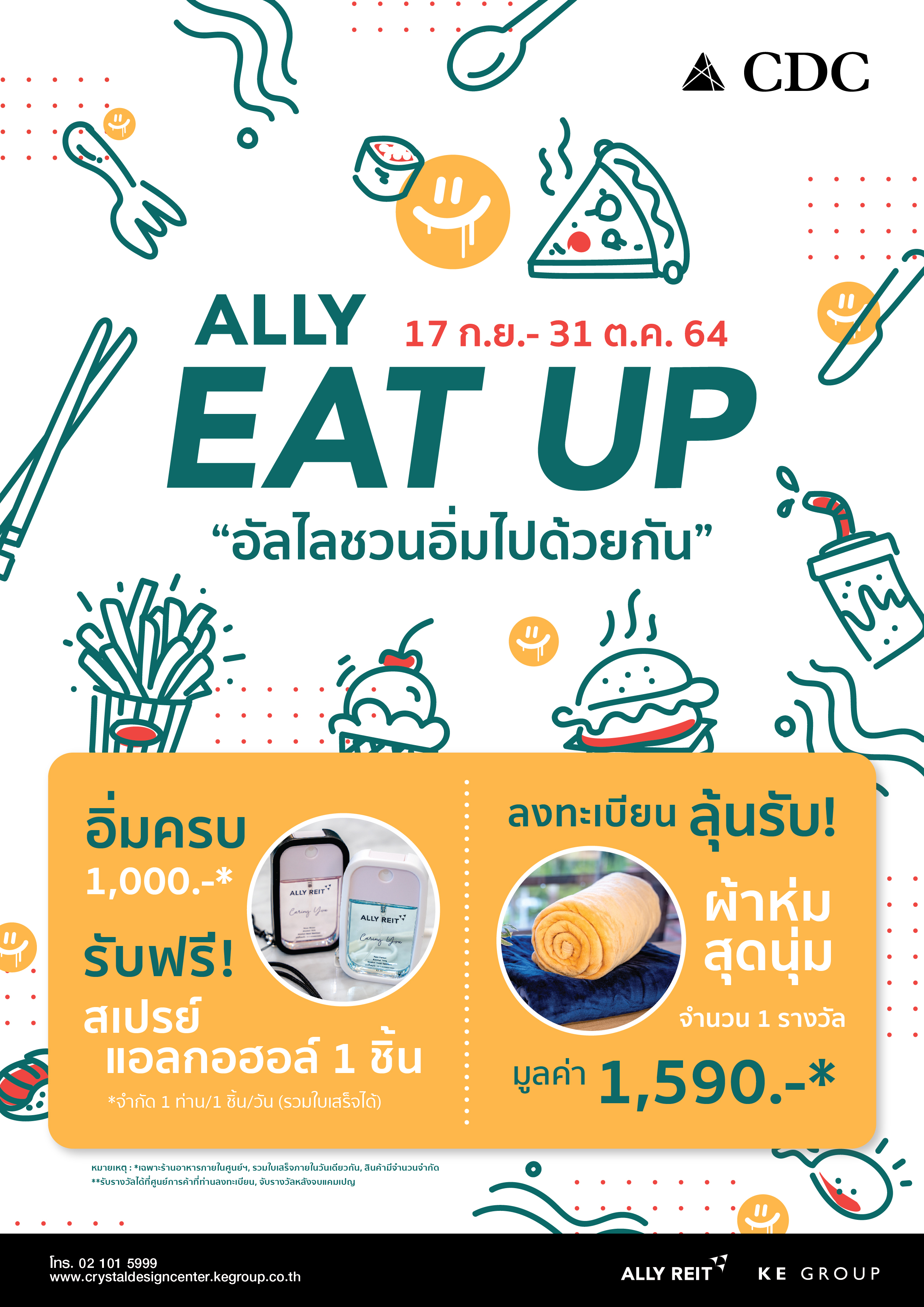 สายกินห้ามพลาด! ศูนย์การค้าเครืออัลไล ชวนอิ่มฟิน  กับกิจกรรม “ALLY EAT UP อัลไลชวนอิ่มไปด้วยกัน”