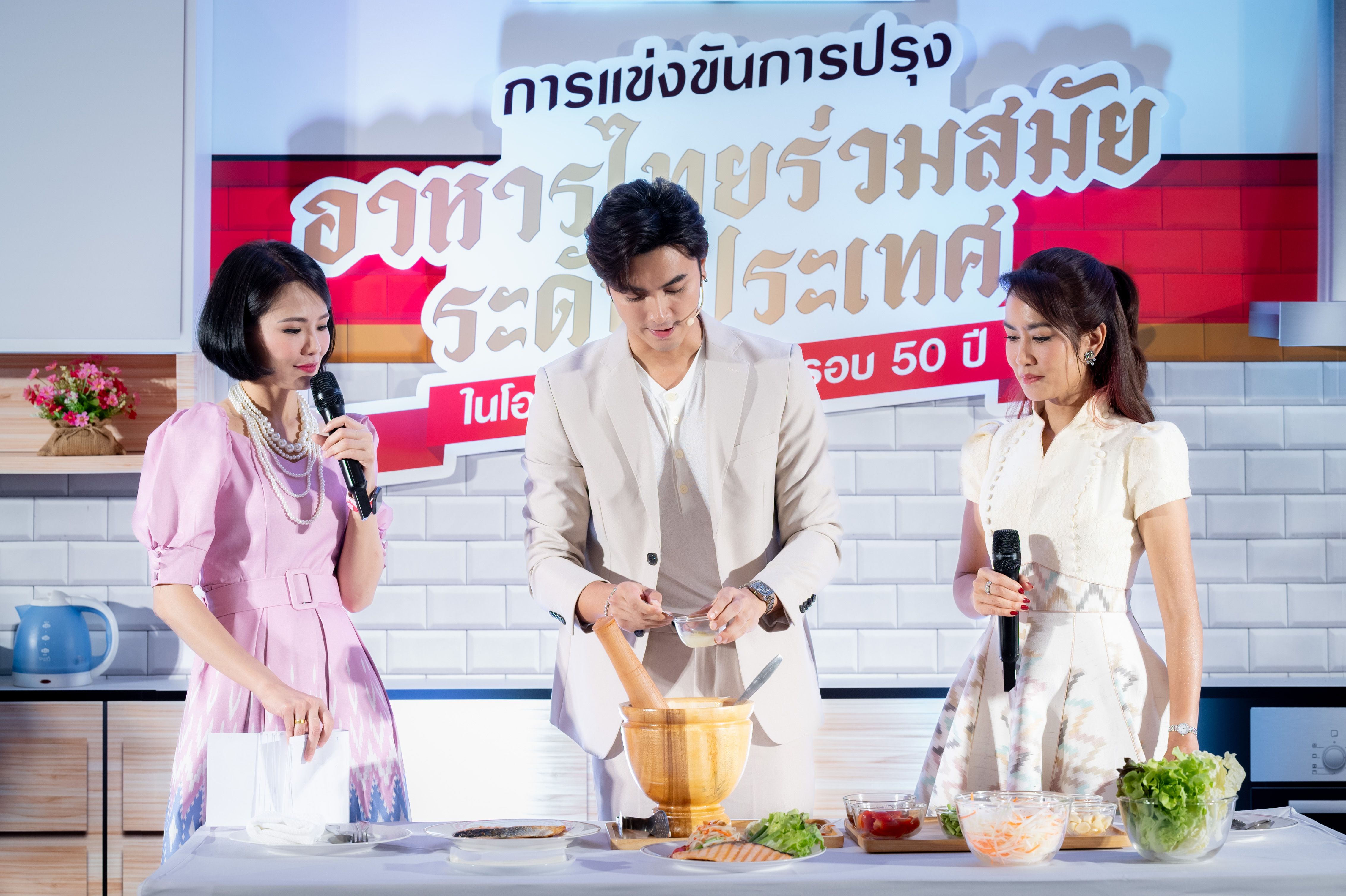 ‘เอส แอนด์ พี’ ผู้นำธุรกิจร้านอาหารไทย จัดงานแถลงข่าว  ‘การแข่งขันการปรุงอาหารไทยร่วมสมัยระดับประเทศ ในโอกาส S&P ครบรอบ 50 ปี’  เพื่อยกระดับอุตสาหกรรมอาหารไทยสู่ระดับสากล
