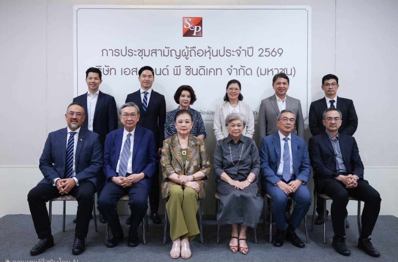 บริษัท เอส แอนด์ พี ซินดิเคท จํากัด (มหาชน) จัดประชุมสามัญผู้ถือหุ้นประจําปี 2569 ณ เอส แอนด์ พี่ ฮอลล์ สุขมวิท 26  สำนักพิมพ์แม่บ้าน