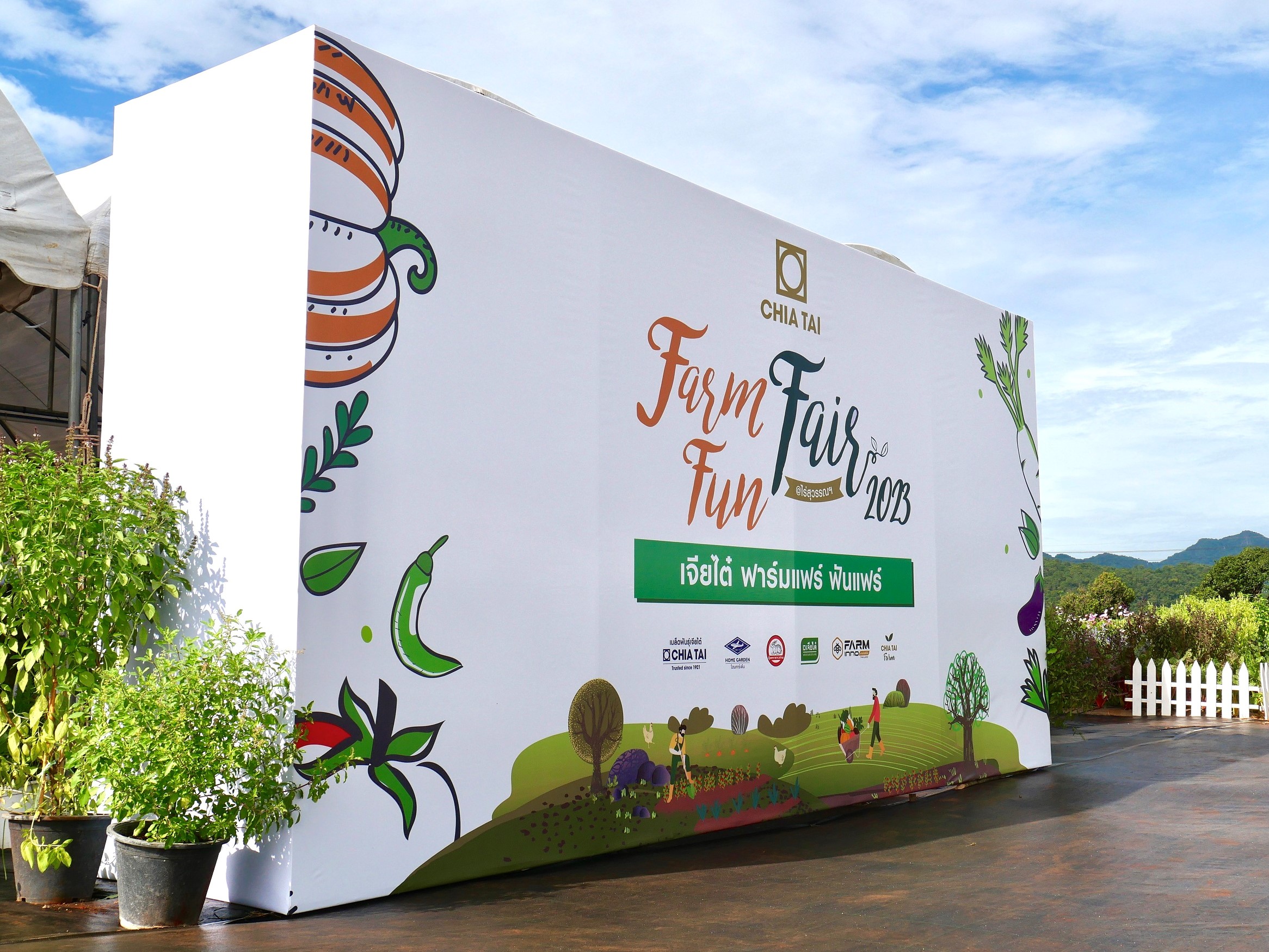 เจียไต๋เปิดเทศกาลฟาร์มสนุกกับการเกษตรแบบสมาร์ท ในงาน Chia Tai Farm Fair Fun Fair 2023 @ไร่สุวรรณ