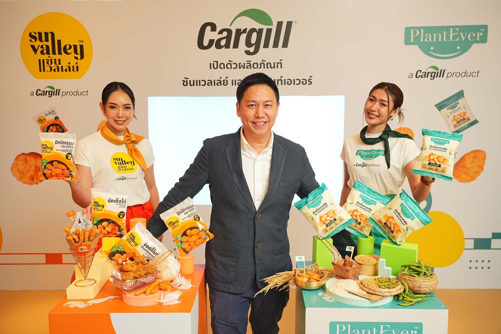 คาร์กิลล์บุกตลาดอาหาร ส่ง 2 แบรนด์ ผลิตภัณฑ์โปรตีน  “Sun Valley” และ “PlantEver” ให้ทางเลือกความอร่อย พร้อมสุขภาพดี
