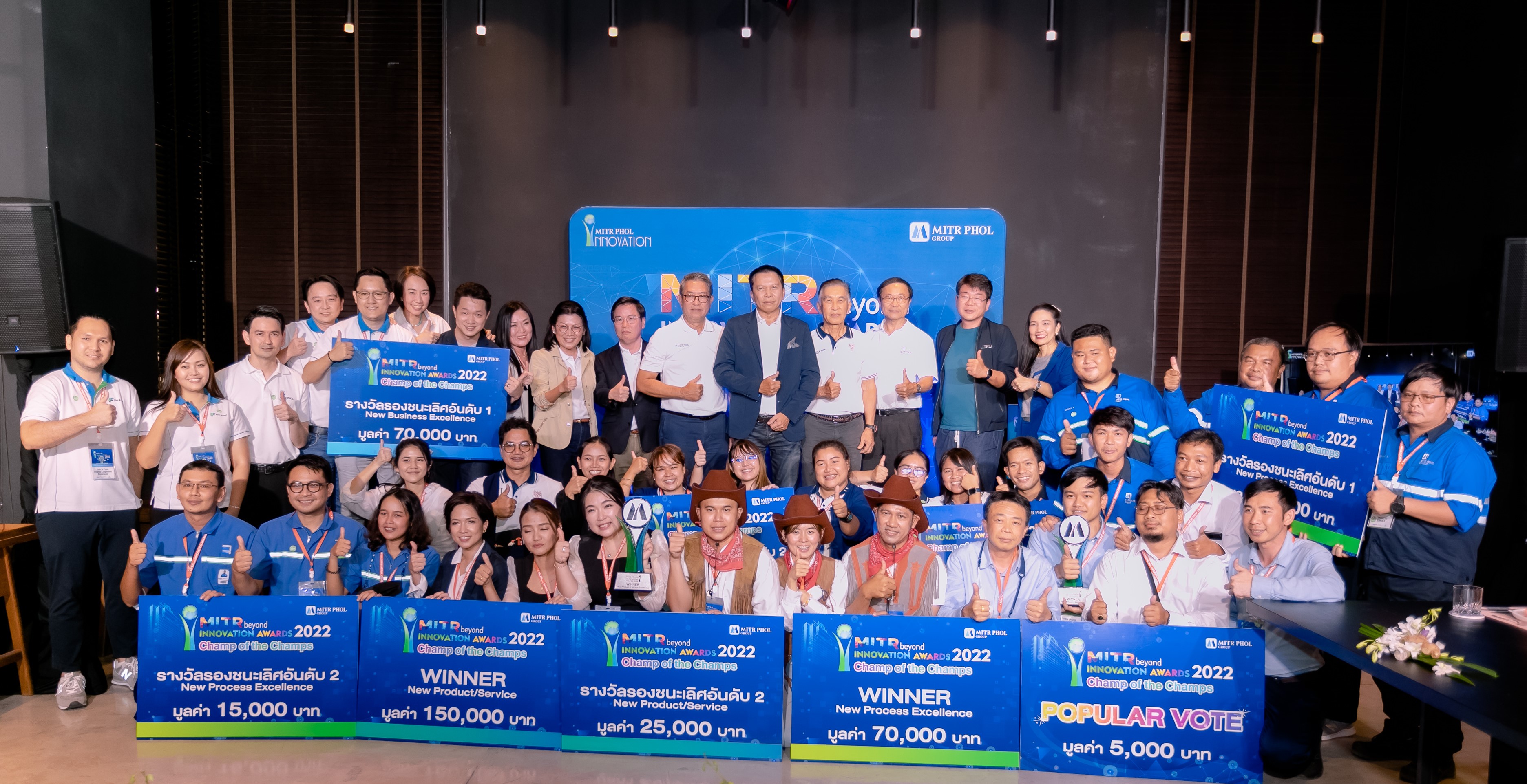กลุ่มมิตรผล จัดการประกวด MITR beyond Innovation Awards 2022 จุดประกายไอเดียนวัตกรรมที่แตกต่าง เสริมสร้างธุรกิจใหม่ที่ยั่งยืน พร้อมเดินหน้าพัฒนาเพื่อสร้างคุณค่าให้อุตสาหกรรมน้ำตาลและ Bio-based อย่างต่อเนื่อง