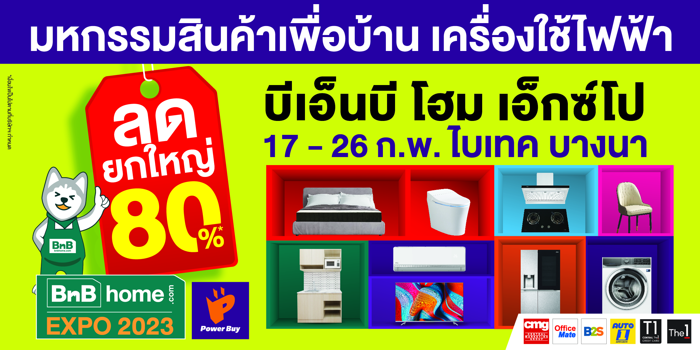 เปิดปีใหม่เตรียมเช็กลิสต์ช้อปของเข้าบ้าน ในงาน “BnB home EXPO 2023” มหกรรมสินค้าเพื่อบ้านและเครื่องใช้ไฟฟ้า ลดยิ่งใหญ่ สูงสุดถึง 80% ลุ้นไปชมซากุระที่ญี่ปุ่นฟรี!