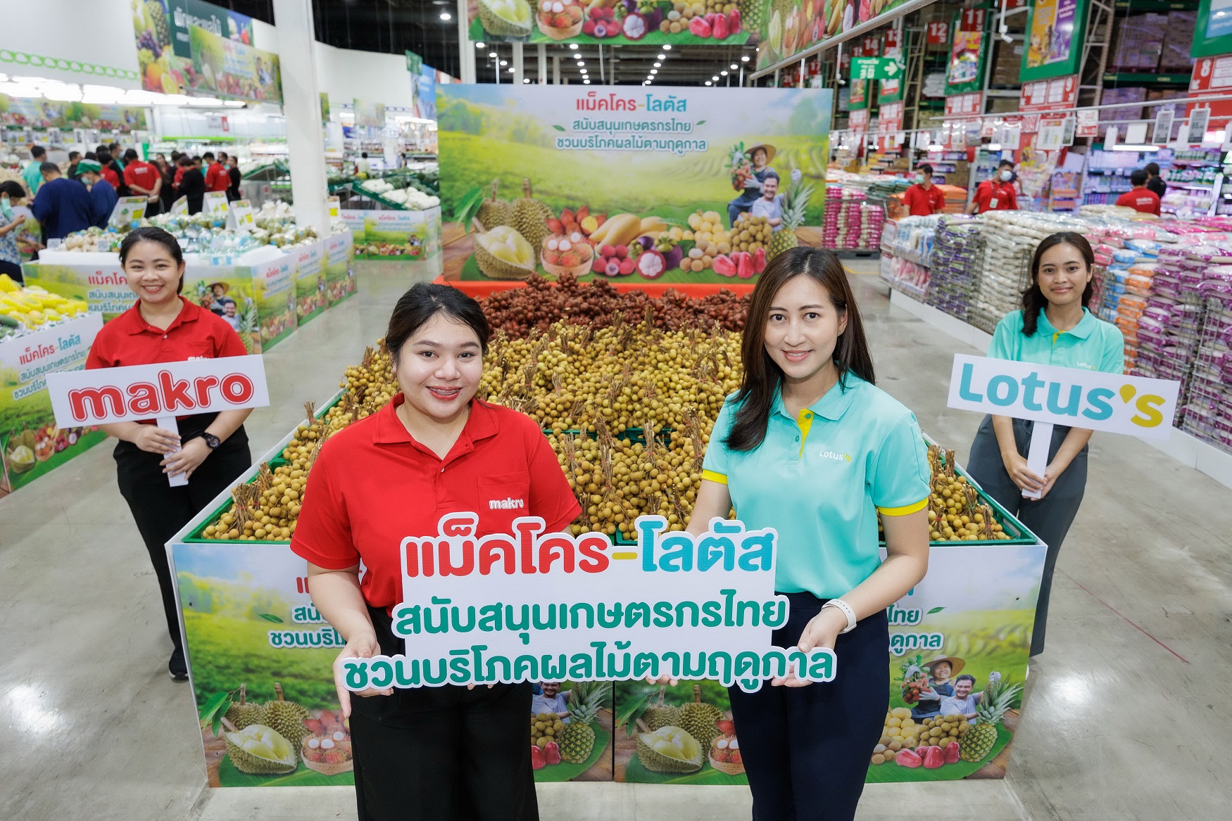 แม็คโคร - โลตัส จับมือ กรมการค้าภายใน ผนึกกำลังช่วยชาวสวนไทย  รับซื้อผลไม้ตามฤดูกาลกว่า 54 ล้านกิโลกรัม สร้างเม็ดเงินสู่เกษตรกรกว่า 2,200 ล้านบาท