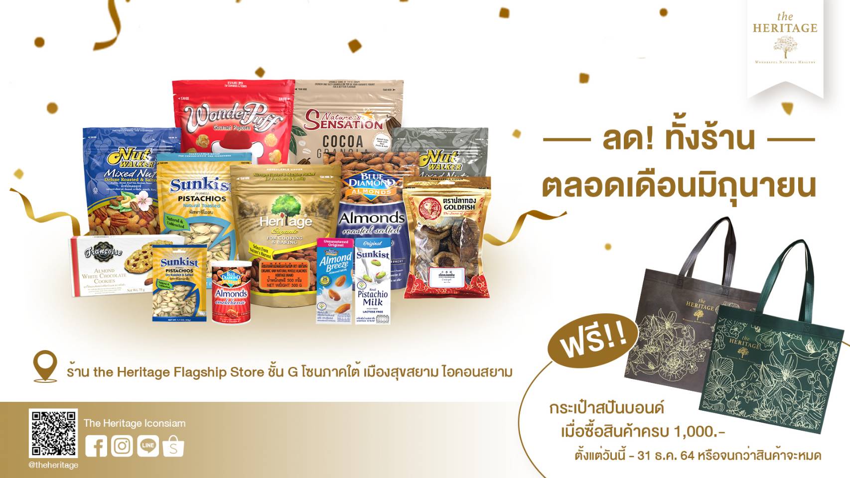 เครือเฮอริเทจฉลองหน้าฝน จัดโปรโมชั่นลดสูงสุด 25% ทั้งร้านตลอดเดือนมิถุนายน ทุกแบรนด์ ที่ร้าน เดอะ เฮอริเทจ ไอคอนสยาม ตั้งแต่วันที่ 1 – 30 มิถุนายน 2564