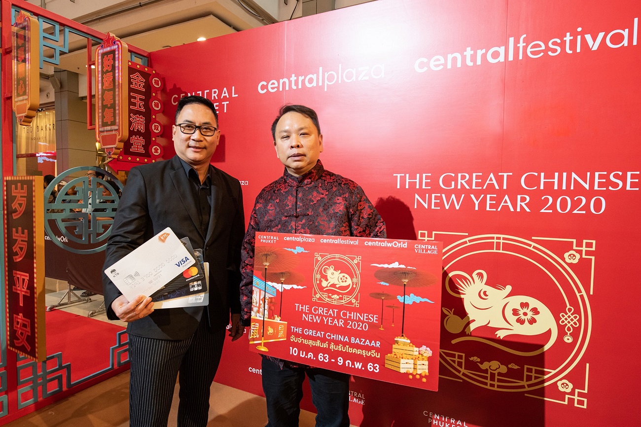 เคทีซีจับมือซีพีเอ็น มอบอั่งเปาสิทธิพิเศษรับปีหนูทอง ในแคมเปญ  “The Great Chinese New Year 2020”