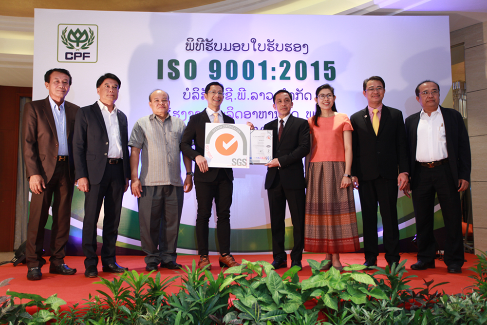 ซี.พี. ลาว คว้าระบบบริหารงานคุณภาพมาตรฐานสากล ISO 9001 : 2015