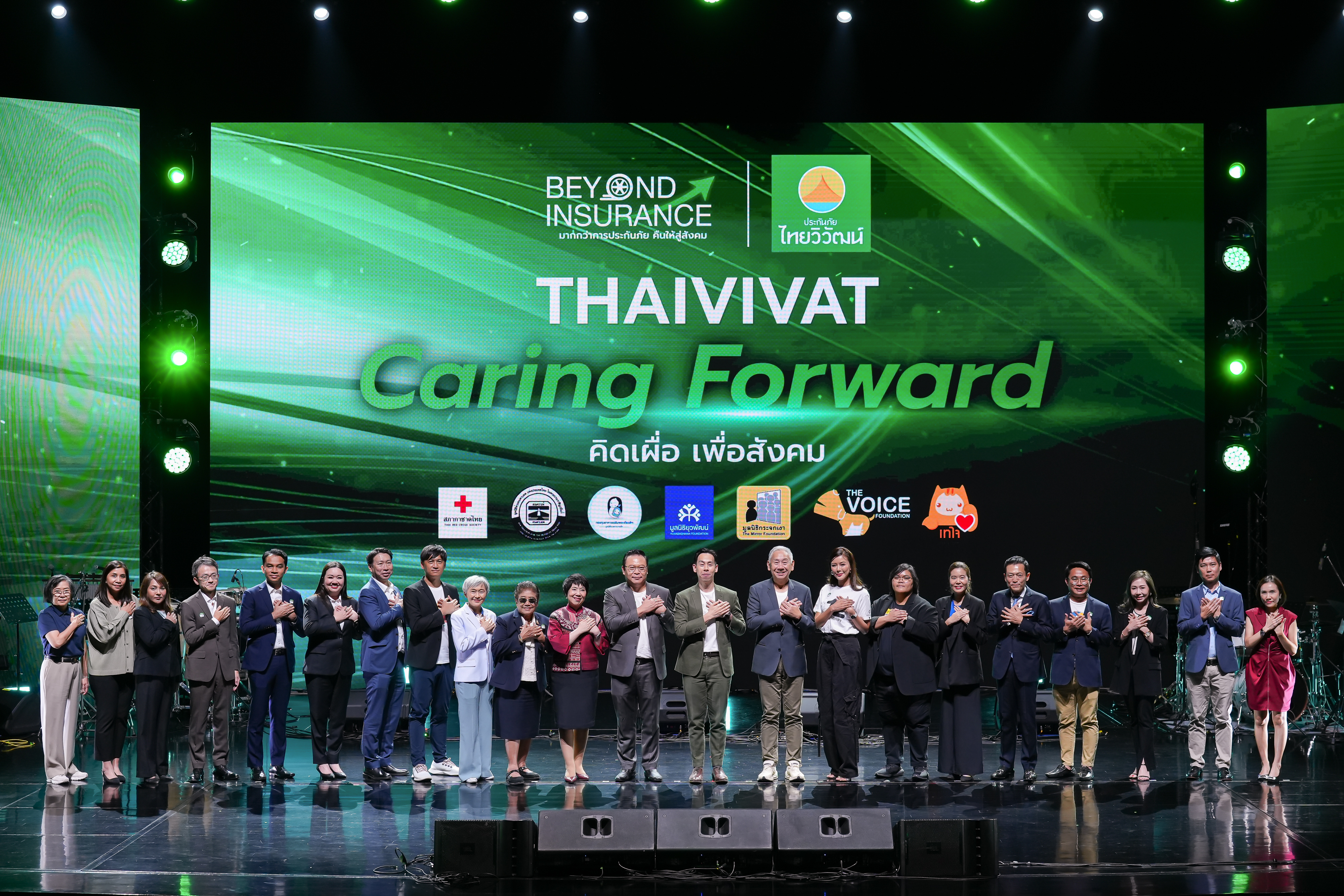 ประกันภัยไทยวิวัฒน์ ก้าวใหม่ปีที่ 74 เป็นมากกว่าประกันภัย ครั้งแรกของไทย! เปิดตัวประกันรถเปิดปิด "รถติดไม่คิดเบี้ย" คืนความคุ้มค่าสู่ลูกค้า  และส่งต่อสิ่งดีคืนสู่สังคม ผ่านแคมเปญ Thaivivat Caring Forward 