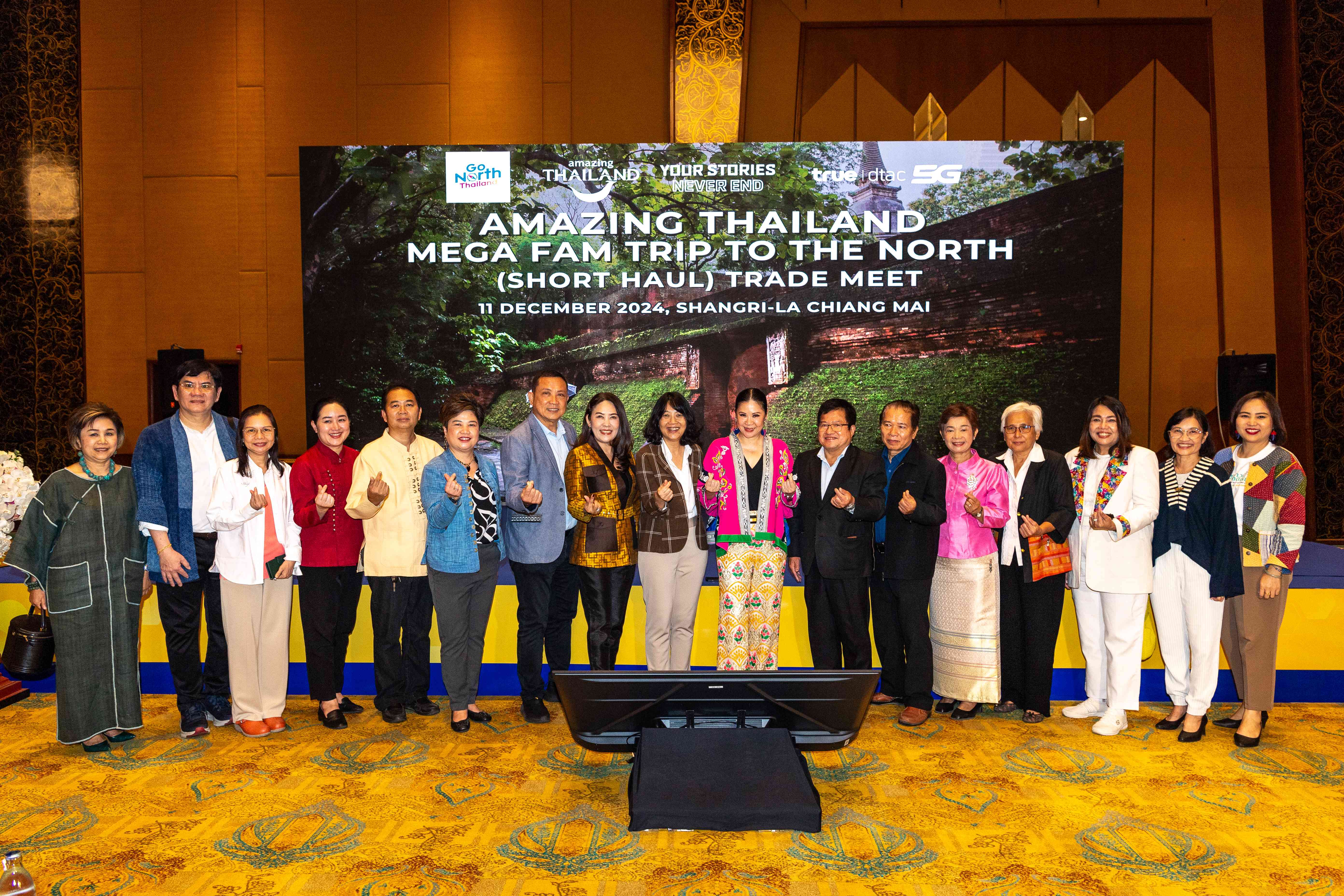 ททท. จัดกิจกรรม Amazing Thailand MEGA FAM Trip to the North (Short-haul) Trade Meet  ช่วยเหลือผู้ประกอบการท่องเที่ยวในภาคเหนือ เร่งกระตุ้นตลาดระยะใกล้เดินทางในช่วงสิ้นปี