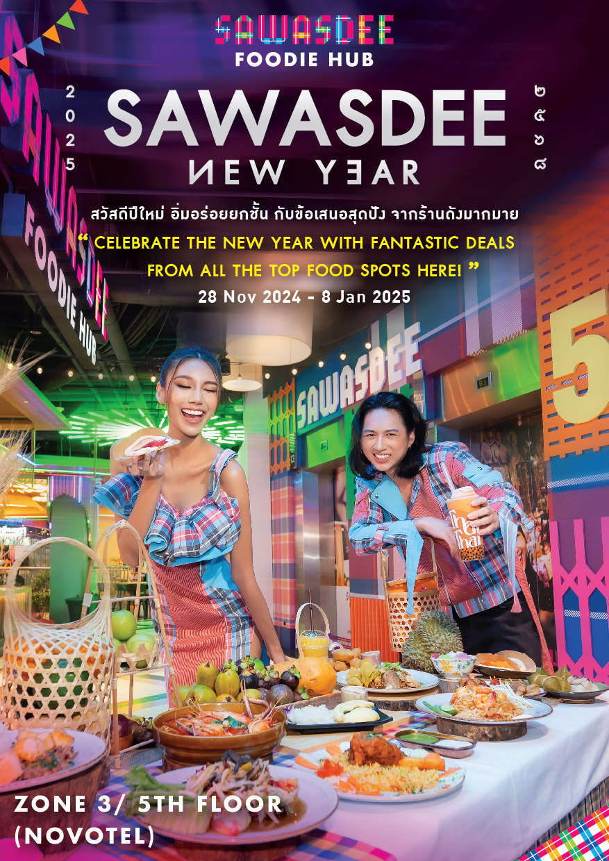ศูนย์การค้าแพลทินัม ชวนอิ่มอร่อยสุดคุ้มกับโปรโมชั่น SAWASDEE NEW YEAR 2025