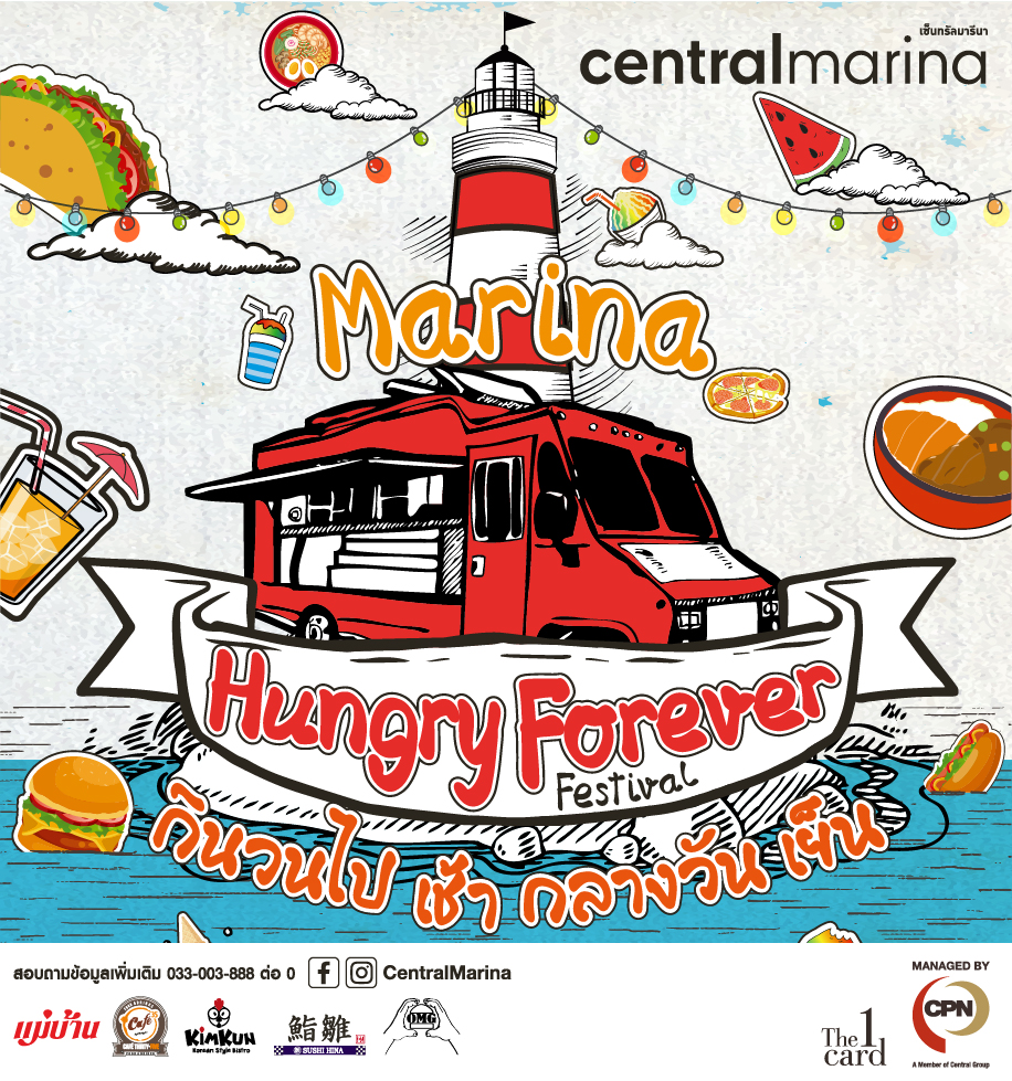 MARINA HUNGRY FESTIVAL 2017 @ CENTRALMARINA