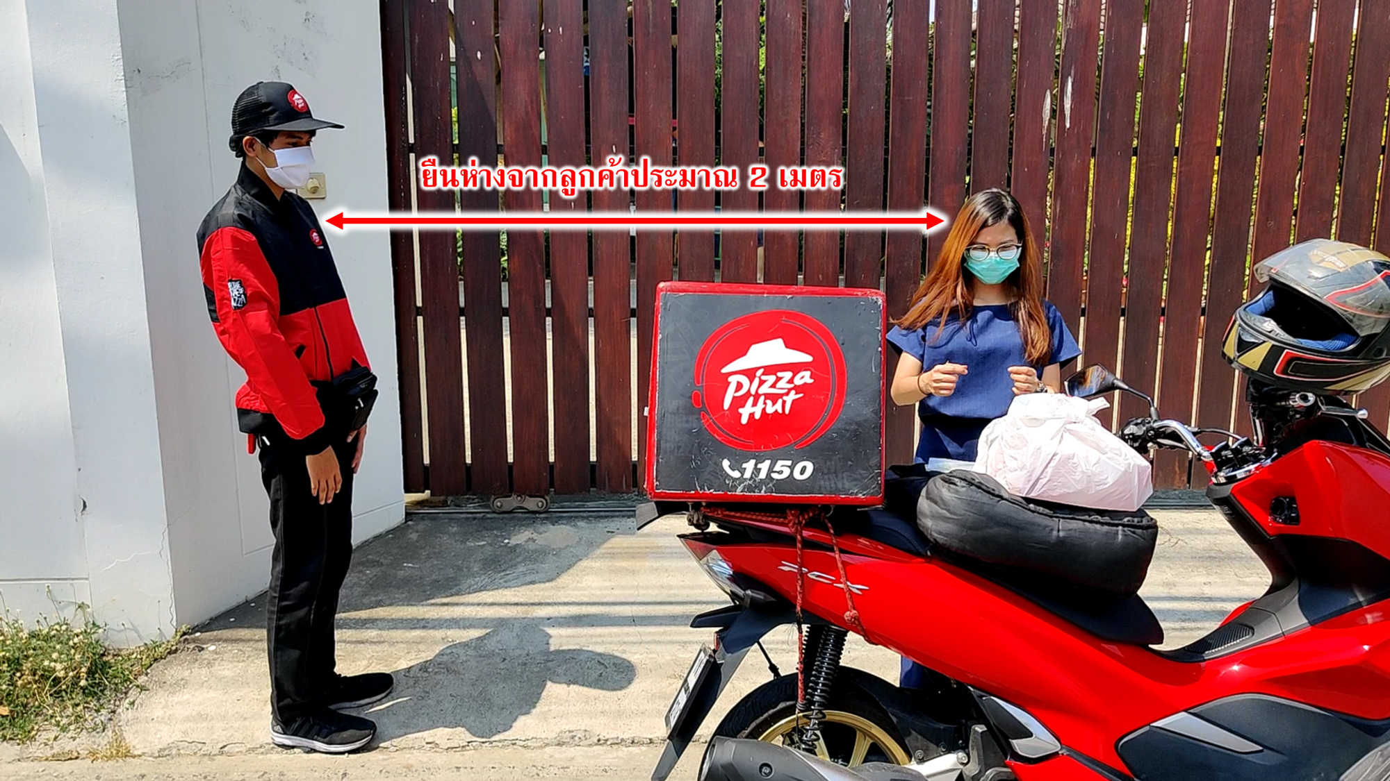 พิซซ่า ฮัท บริการ “ส่งพิซซ่าแบบไร้สัมผัส” ช่วงการระบาดของ COVID-19