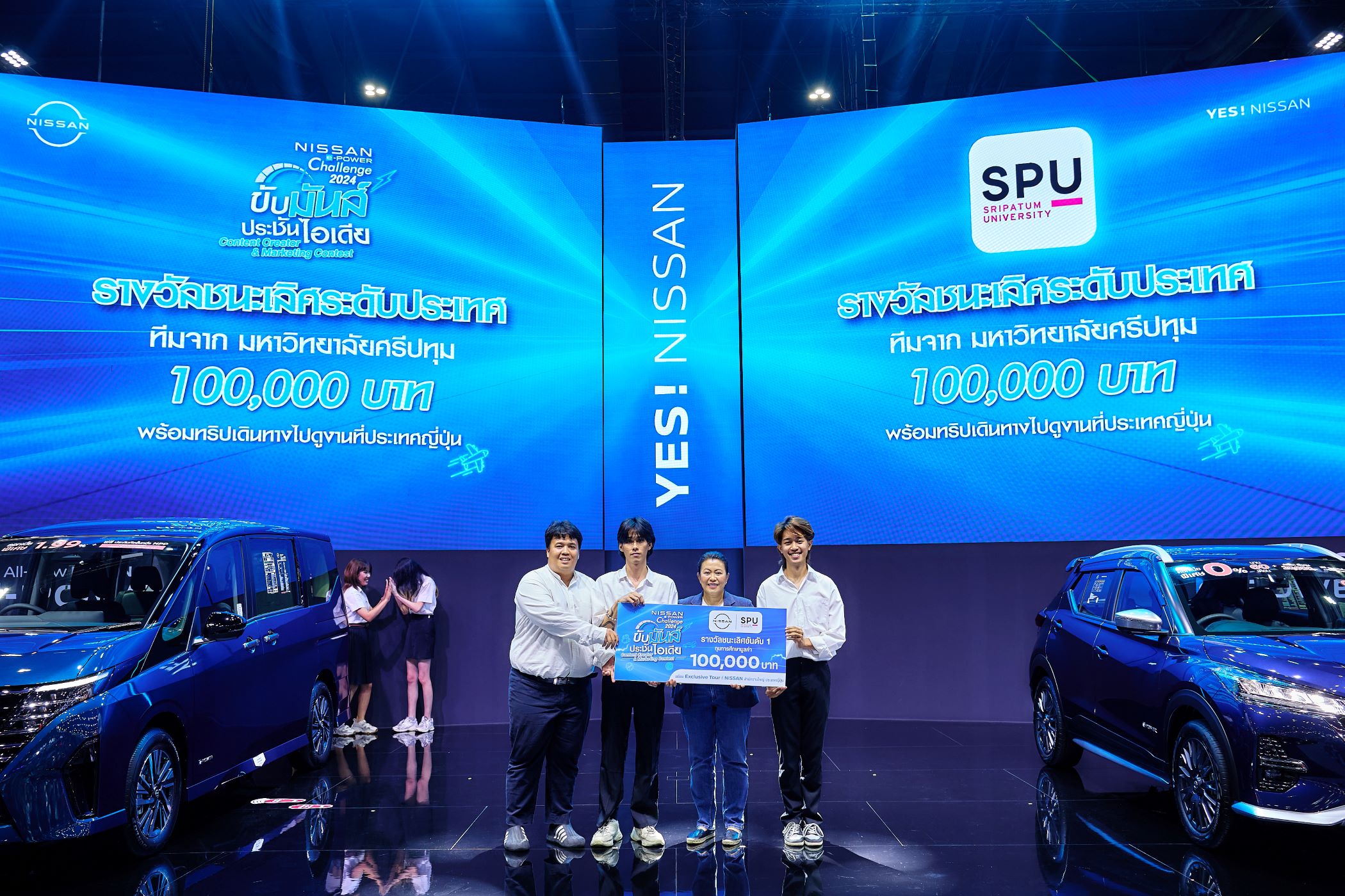 นิสสันมอบรางวัลผู้ชนะโครงการ “Nissan e-POWER Challenge 2024 ขับมันส์ ประชันไอเดีย” 
