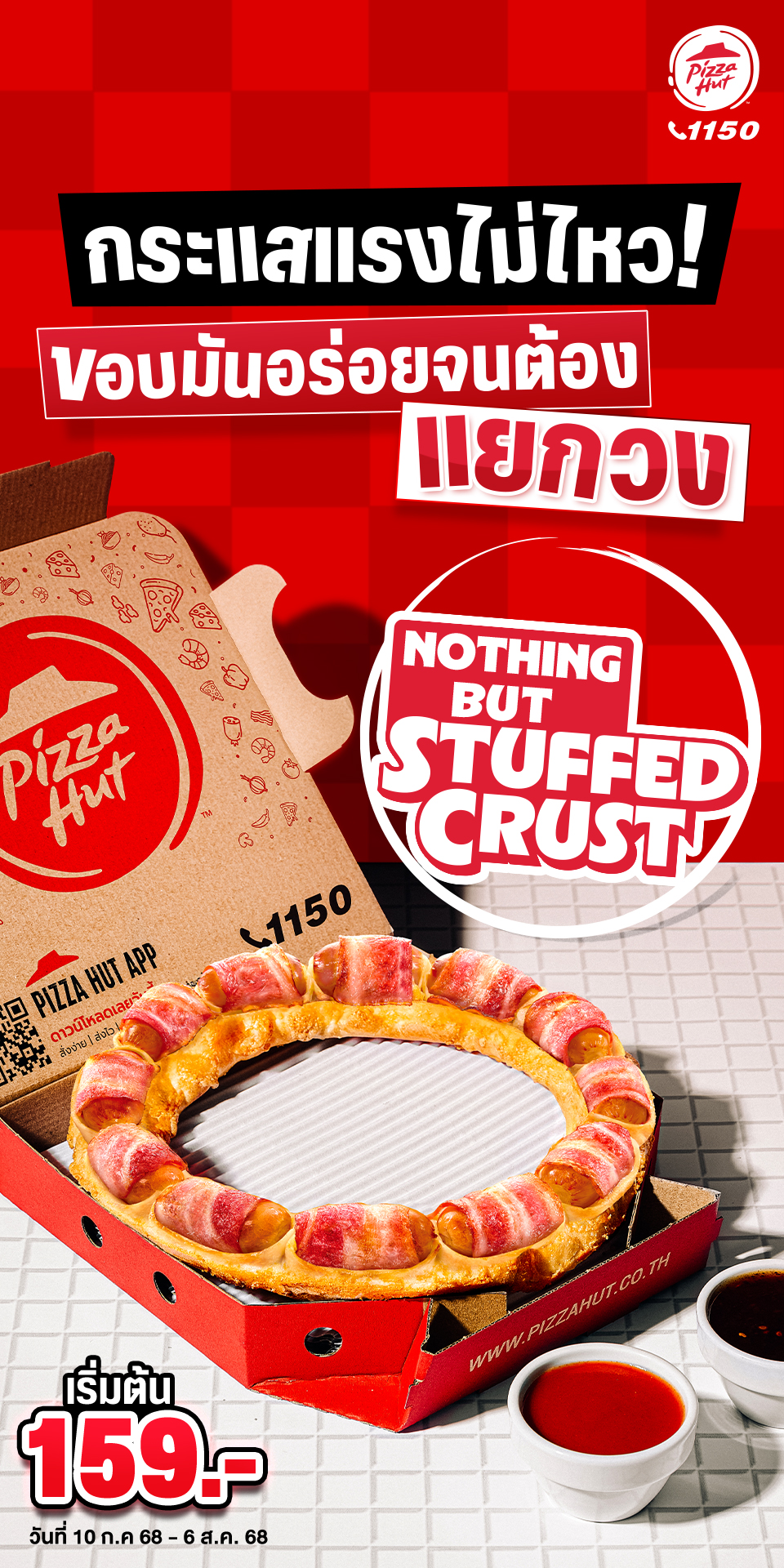 ขอบอร่อยจนต้องแยกวง! พิซซ่า ฮัท เอาใจคนชอบกินขอบ ท้าให้ลองเมนู ‘Nothing but Stuffed Crust’ เสิร์ฟคู่ดิปปิ้งซอสฉ่ำๆ เริ่มต้นเพียง 159 บาท