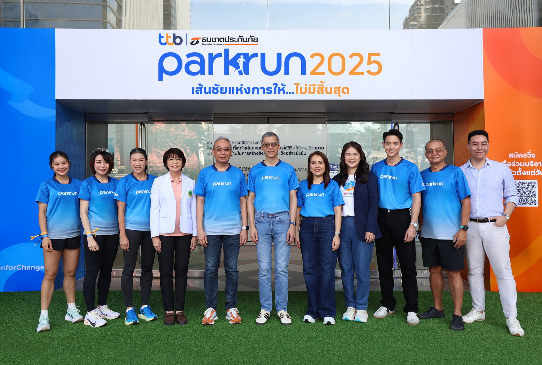 เริ่มแล้ว! ทีทีบี | ธนชาตประกันภัย พาร์ครัน 2025 “เส้นชัยแห่งการให้...ไม่มีสิ้นสุด” ชวนคุณ Run for Change เพื่อเปลี่ยนให้ทุกก้าววิ่งไม่ได้จบที่เส้นชัย  แต่ช่วยส่งต่อโอกาสให้น้อง ๆ มีชีวิตที่ดีขึ้น