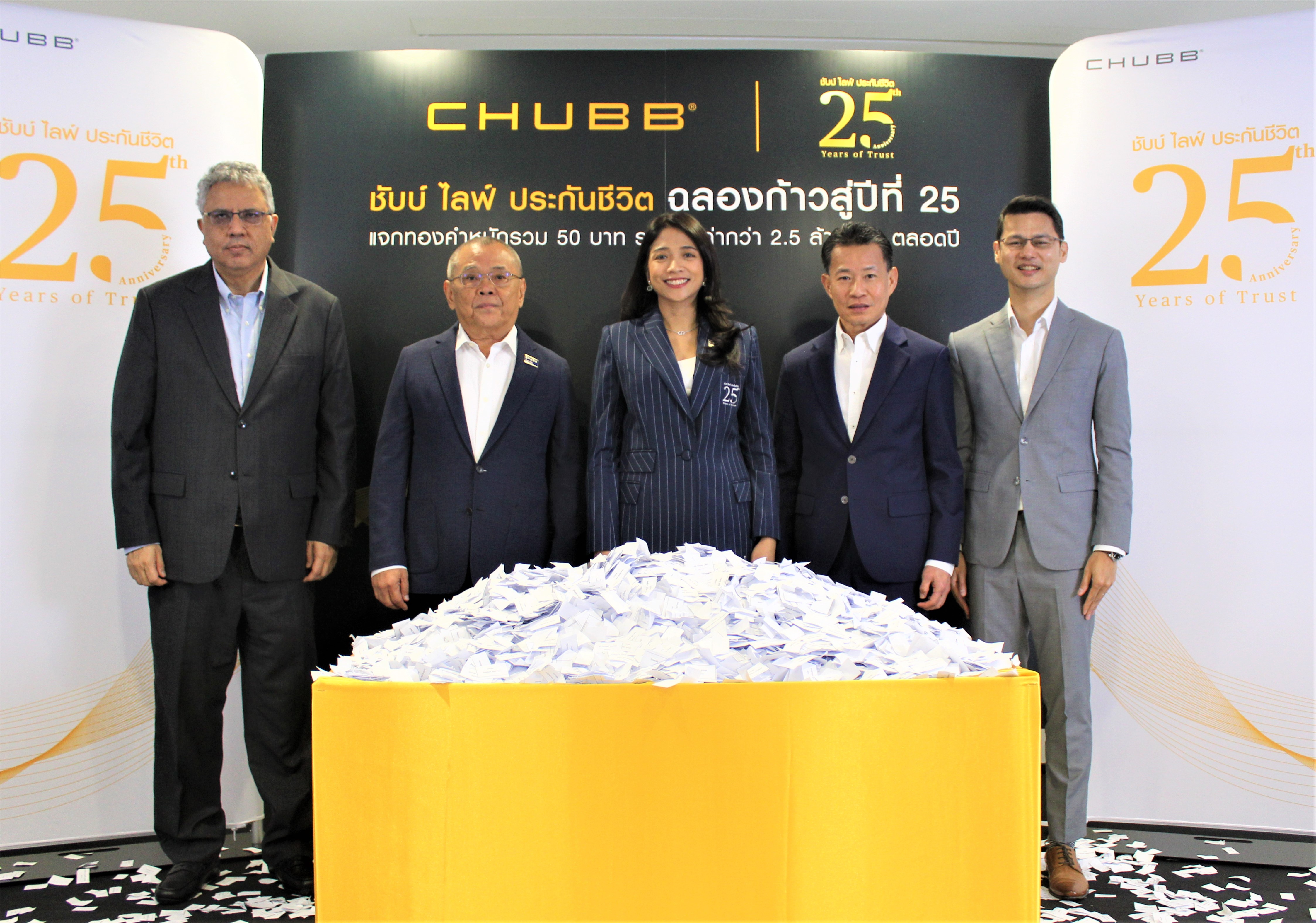 ชับบ์ ไลฟ์ ประกันชีวิต จับรายชื่อผู้โชคดีจากแคมเปญ “ชับบ์ ไลฟ์ ประกันชีวิต 25 ปี แจกทอง 50 บาท” ครั้งที่ 1